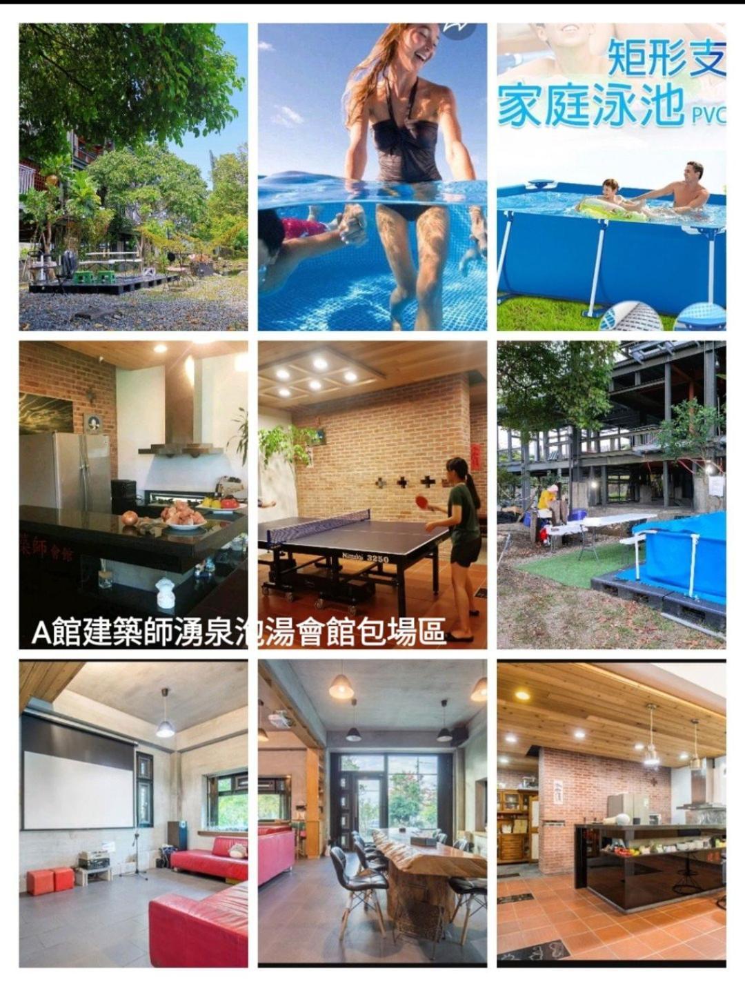 建築師 湧泉 泡湯 會館 Apartman Tungsan Kültér fotó